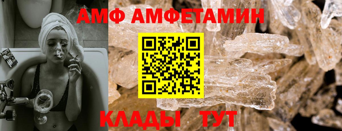Амфетамин Premium Фрязино