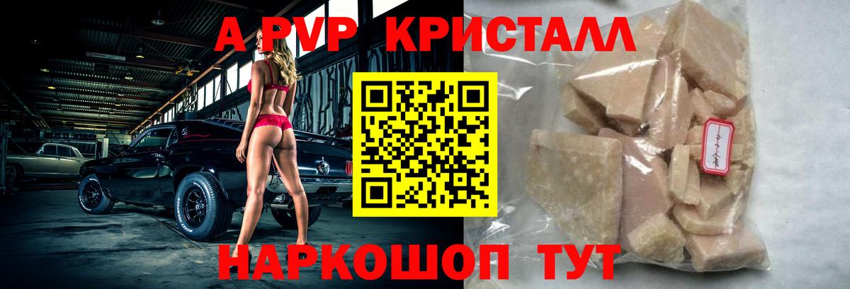 APVP мука Фрязино
