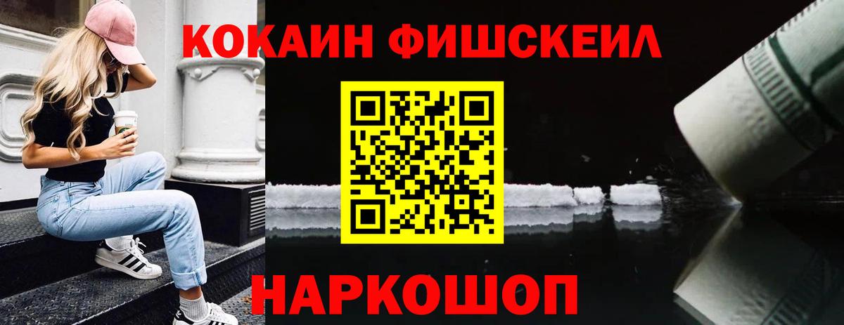 Фрязино  Cocaine Боливия  Вход с VPN  Кокаин Fish Scale 