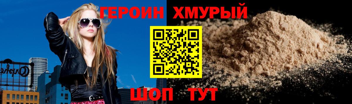 Героин белый  Вход с VPN  Фрязино 