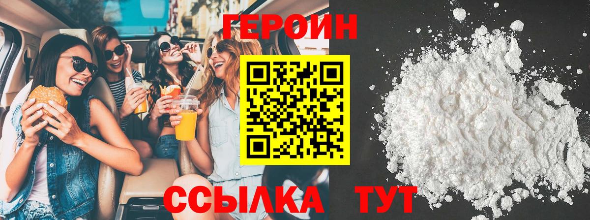 Героин афганец Фрязино