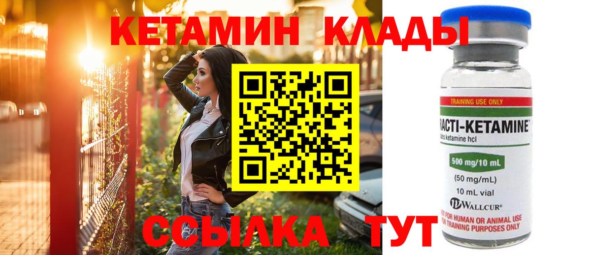КЕТАМИН VHQ Фрязино