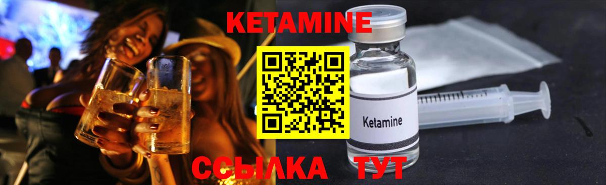 КЕТАМИН VHQ  Вход с VPN  КЕТАМИН ketamine  Фрязино 
