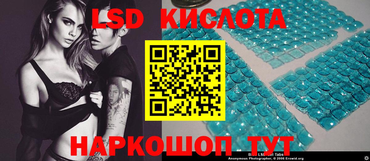 Лсд 25 экстази кислота  LSD-25 экстази  ЛСД экстази кислота  Фрязино  Вход с VPN 