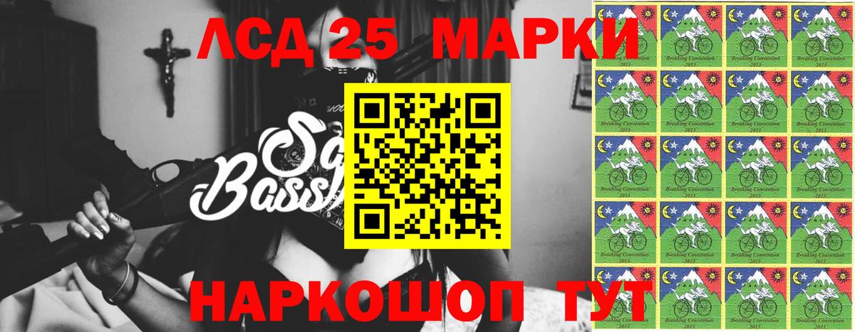 LSD-25 экстази ecstasy Фрязино