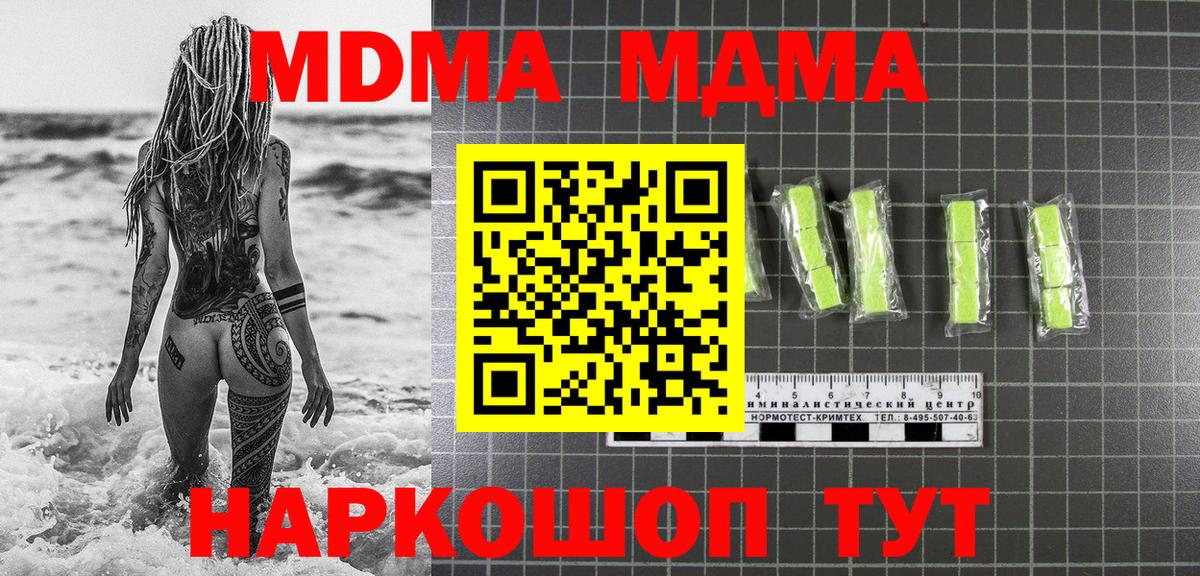 MDMA Molly  Вход с VPN  MDMA кристаллы  Фрязино 