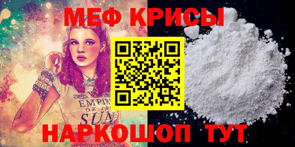 Меф мука Фрязино