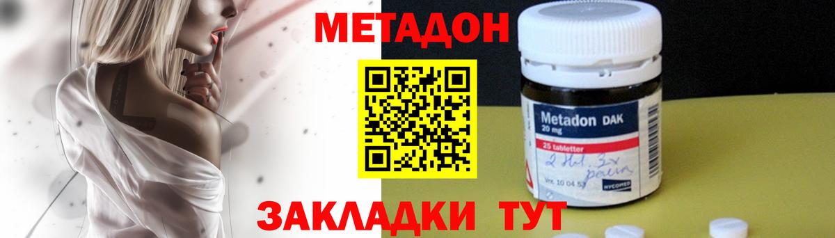 Метадон мёд Фрязино