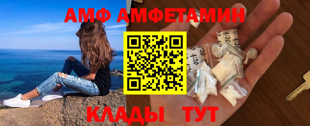 Фрязино  Метамфетамин винт  Вход с VPN 