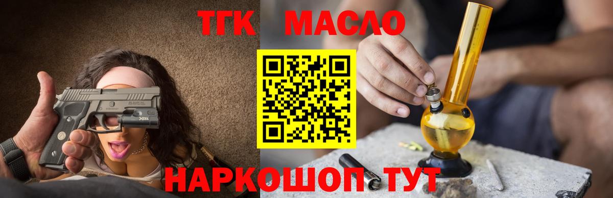Дистиллят ТГК вейп  Вход с VPN  Фрязино 